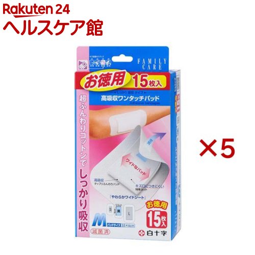 お店TOP＞衛生医療＞絆創膏＞絆創膏 低刺激タイプ＞低刺激性絆創膏＞FC高吸収ワンタッチパッド M お徳用 (15枚入×5セット)商品区分：一般医療機器(届出番号：13B2X00023000111)【FC高吸収ワンタッチパッド M お徳用の...