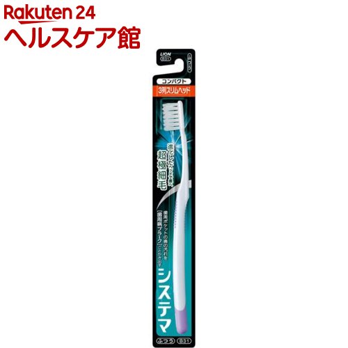 システマ ハブラシ コンパクト 3列スリム ふつう(1本入)【システマ】