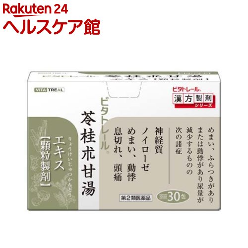 お店TOP＞医薬品＞むくみ・めまい＞めまいの薬＞めまいの薬 水毒によるめまい＞ビタトレール 東洋漢方の苓桂朮甘湯エキス顆粒(分包) (30包)お一人様3個まで。医薬品に関する注意文言【医薬品の使用期限】使用期限120日以上の商品を販売しております商品区分：第二類医薬品【ビタトレール 東洋漢方の苓桂朮甘湯エキス顆粒(分包)の商品詳細】●本剤は、漢方の古典「傷寒論」「金匱要略」に収載されている苓桂朮甘湯に準拠して製造されたエキス顆粒剤です。【効能 効果】めまい、ふらつきがあり、または動悸があり尿量が減少するものの次の諸症：神経質、ノイローゼ、めまい、動悸、息切れ、頭痛【用法 用量】下記の量を食間又は空腹時に水又は温湯にて服用して下さい。[年齢：1回量：1日服用回数]大人(15才以上)：1包：3回15才未満7才以上：2／3包：3回7才未満4才以上：1／2包：3回4才未満2才以上：1／3包：3回2才未満：服用しないこと★用法・用量に関連する注意(1)小児に服用させる場合には、保護者の指導監督のもとに服用させること。(2)用法・用量を厳守すること。【成分】本品1日量3包(1包3.0g)中(日本薬局方ブクリョウ：6.0g、日本薬局方ケイヒ：4.0g、日本薬局方ビャクジュツ：3.0g、日本薬局方カンゾウ：2.0g)より製した水製乾燥エキス：1.66g添加物として、乳糖、バレイショデンプンを含有する。【注意事項】★使用上の注意・相談すること1.次の人は服用前に医師、薬剤師又は登録販売者に相談すること(1)医師の治療を受けている人。(2)妊婦又は妊娠していると思われる人。(3)高齢者。(4)今までに薬などにより発疹・発赤、かゆみ等を起こしたことがある人。(5)次の症状のある人。むくみ(6)次の診断を受けた人。高血圧、心臓病、腎臓病2.服用後、次の症状があらわれた場合は副作用の可能性があるので、直ちに服用を中止し、この文書を持って医師、薬剤師又は登録販売者に相談すること[関係部位：症状]皮膚：発疹・発赤、かゆみまれに下記の重篤な症状が起こることがある。その場合は直ちに医師の診療を受けること。[症状の名称：症状]偽アルドステロン症、ミオパチー：手足のだるさ、しびれ、つっぱり感やこわばりに加えて、脱力感、筋肉痛があらわれ、徐々に強くなる。3.1ヵ月位服用しても症状がよくならない場合は服用を中止し、この文書を持って医師、薬剤師又は登録販売者に相談すること4.長期連用する場合には、医師、薬剤師又は登録販売者に相談すること★保管及び取扱い上の注意(1)直射日光の当たらない湿気の少ない涼しい所に保管すること。(2)小児の手のとどかない所に保管すること。(3)誤用をさけ、品質を保持するため、他の容器に入れかえないこと。(4)本剤は生薬を原料としたエキスを用いた製品ですから、製品により色調や味が多少異なることがありますが、効果には変わりありません。【医薬品販売について】1.医薬品については、ギフトのご注文はお受けできません。2.医薬品の同一商品のご注文は、数量制限をさせていただいております。ご注文いただいた数量が、当社規定の制限を越えた場合には、薬剤師、登録販売者からご使用状況確認の連絡をさせていただきます。予めご了承ください。3.効能・効果、成分内容等をご確認いただくようお願いします。4.ご使用にあたっては、用法・用量を必ず、ご確認ください。5.医薬品のご使用については、商品の箱に記載または箱の中に添付されている「使用上の注意」を必ずお読みください。6.アレルギー体質の方、妊娠中の方等は、かかりつけの医師にご相談の上、ご購入ください。7.医薬品の使用等に関するお問い合わせは、当社薬剤師がお受けいたします。TEL：050-5577-5042email：kenkocom_4@shop.rakuten.co.jp【原産国】日本【ブランド】ビタトレール【発売元、製造元、輸入元又は販売元】東洋漢方製薬リニューアルに伴い、パッケージ・内容等予告なく変更する場合がございます。予めご了承ください。広告文責：楽天グループ株式会社電話：050-5577-5042・・・・・・・・・・・・・・[動悸、息切れ/ブランド：ビタトレール/]