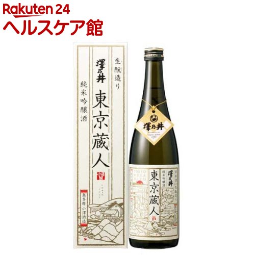 澤乃井 純米吟醸 生もと 東京蔵人(720ml)