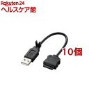 エレコム au WIN対応 携帯電話用データ転送・充電USBケーブル MPA-BTCWUSB/BK(10個セット)【エレコム(ELECOM)】