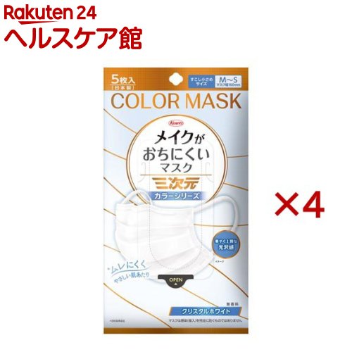 三次元メイクがおちにくいマスク すこし小さめMSサイズ クリスタルホワイト(5枚入×4セット)【三次元マスク】