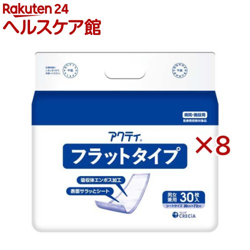 お店TOP＞介護＞おむつ・失禁対策・トイレ用品＞尿とりパッド＞尿とりパッド ケース＞アクティ フラットタイプ (30枚入×8セット)【アクティ フラットタイプの商品詳細】●「表面さらっとシート」で吸収後もさらっと快適。●エンボス加工で尿をすばやく吸収。●ポリマーの効果で気になるニオイを抑制。●製品寸法：幅30cm×長さ72cm※医療費控除対象品【規格概要】★素材表面材・・・ポリオレフィン系不織布吸水材・・・線状パルプ 吸収紙 高分子吸水材防水材・・・ポリエチレンフィルム結合材・・・ホットメルト粘着材【注意事項】・肌着をおむつの中に入れないでください。・長時間使用も可能ですが、いつも清潔な状態が大切です。できるだけこまめに取り替え、肌が汚れている時は、ぬるま湯で拭いてください。・使用後は、不衛生にならないように処理してください。・洗濯はしないでください。・暖房器具の近くなど、高温になる場所での保管はお避けください。・よごれた紙おむつは早く取り替えてください。・誤って口に入れたり、のどにつまらせることのないよう保管場所に注意し、使用後はすぐに処理してください。・お肌に合わない時は医師に相談してください。【原産国】日本【ブランド】アクティ【発売元、製造元、輸入元又は販売元】日本製紙クレシア※説明文は単品の内容です。リニューアルに伴い、パッケージ・内容等予告なく変更する場合がございます。予めご了承ください。・単品JAN：4901750845261日本製紙クレシア101-8215 東京都千代田区神田駿河台4-60120-870-357広告文責：楽天グループ株式会社電話：050-5577-5042[大人用紙おむつ 失禁用品/ブランド：アクティ/]