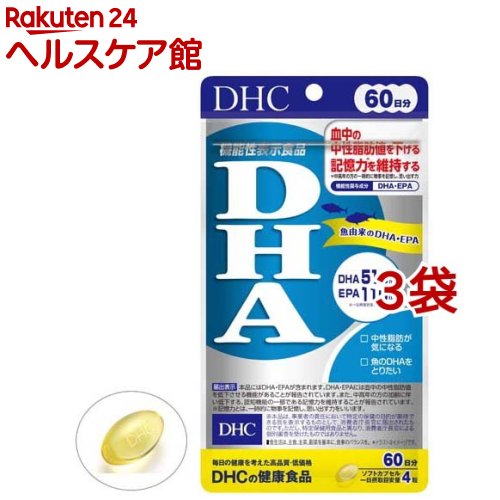 DHC DHA 60日分 240粒 121.2g *3袋セット 【DHC サプリメント】