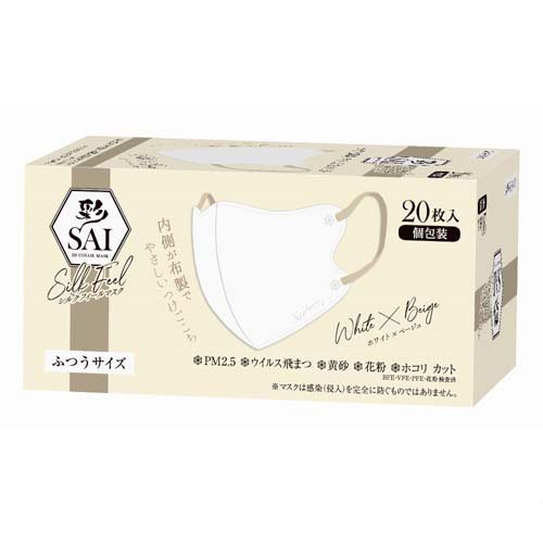 彩 SAI シルクフィールマスク ふつうサイズ ホワイト×ベージュ(20枚入) kenkocom-12207334 楽天24 ヘルスケア館 サンプル画像2