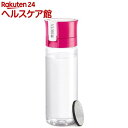 ブリタ ボトル型浄水器 ピンク(1個)【