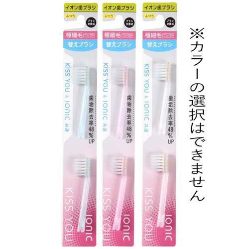 キスユー イオン歯ブラシ 極細コンパクト 替えブラシ ふつう(2本入*6セット)【イオ...