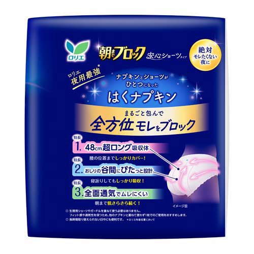 ロリエ 朝までブロック 安心ショーツ ゆったりL(5個入×8セット)【ロリエ】