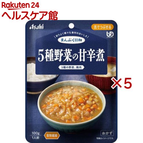 お店TOP＞介護＞介護食品＞介護食＞舌でつぶせる＞アサヒグループ食品まんぷく日和 5種野菜の甘辛煮 (100g×5セット)【アサヒグループ食品まんぷく日和 5種野菜の甘辛煮の商品詳細】●数種類の食材のうま味や香り、だしやエキスの風味を生かした、風味豊かな味わい。●食べづらくなった食材も、じっくり煮込んで食べやすいやわらかさや大きさ。●食物繊維配合、にんじん、ごぼう、だいこん、たまねぎ、青ねぎと鶏肉を、しょうゆとだしでじっくり煮込んだ甘辛煮です。【召し上がり方】・調理時や喫食時のやけどにご注意ください。・加熱のしすぎによる中身の飛びはねや、やけどを避けるため、必ず加熱方法を守ってください。・かむ力、飲み込む力には個人差がありますので、飲み込むまで様子を見守ってください。・開封後はなるべく早くお召し上がりください。【品名・名称】野菜・肉煮物【アサヒグループ食品まんぷく日和 5種野菜の甘辛煮の原材料】野菜(にんじん(国産)、ごぼう、だいこん、たまねぎ、青ねぎ)、しょうゆ(小麦・大豆を含む)、水溶性食物繊維、鶏肉加工品、砂糖、かつお昆布だし、植物油脂、チキンエキス、ラード、食塩、寒天、米酢、とうがらし粉末／増粘剤(キサンタン)【栄養成分】1袋(100g)当たりエネルギー：43kcal、たんぱく質：1.1g、脂質：1.2g、炭水化物：6.5〜11.6g、糖質：3.5〜6.6g、食物繊維：3〜5g、食塩相当量：0.79g【アレルギー物質】小麦、大豆、鶏肉【保存方法】直射日光を避け、常温で保存してください。【原産国】日本【ブランド】まんぷく日和【発売元、製造元、輸入元又は販売元】アサヒグループ食品※説明文は単品の内容です。商品に関するお電話でのお問合せは、下記までお願いいたします。菓子、食品、健康食品、サプリメント、スキンケアなど:0120-630611ミルク、ベビーフード、乳幼児用品専用:0120-889283リニューアルに伴い、パッケージ・内容等予告なく変更する場合がございます。予めご了承ください。・単品JAN：4987244601995アサヒグループ食品130-8602 東京都墨田区吾妻橋1-23-1 アサヒグループ本社ビル ※お問合せ番号は商品詳細参照広告文責：楽天グループ株式会社電話：050-5577-5042[介護食/ブランド：まんぷく日和/]