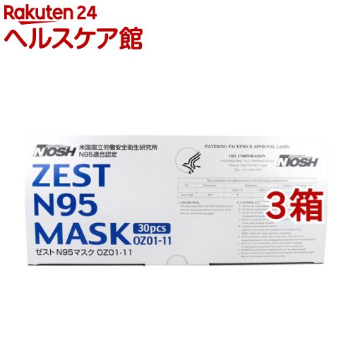 お店TOP＞衛生医療＞マスク＞機能性マスク＞N95マスク＞ZEST N95マスク 個包装 OZ01-11 (30枚入*3箱セット)【ZEST N95マスク 個包装 OZ01-11の商品詳細】●米国NIOSH N95規格適合のマスクです！●日本製。クリーンな環境で生産しております。●台形のオーバーヘッドタイプです。●広いろ過面積を持ち、高捕集効果と高通気性を兼ね備えています。●衛生的な1枚個包装です。●折りたたみ形状なので、省スペースで保管が可能です。●認証番号TC-84A-3348※マスクは感染(侵入)を完全に防ぐものではありません。●N95マスクとはN95規格とは、米国国立労働安全衛生研究所(NIOSH)が規定した呼吸器防護具の規格基準です。Nは「not resistant to oil、 耐油性なしを表しています。95は、塩化ナトリウム(空力学的質量径0.3μm)の捕集効率試験で95％以上捕集することを意味しております。【使用方法】(1)ノーズクランプ側を上にし、マスクを上下に開きます。(2)ノーズクランプを鼻に合うように軽く曲げます。(3)2本のゴムを別々に持ちます・(4)マスク下側を顎に掛け、2本のゴムの中央を持ち、頭の後ろへ持っていきます。(5)マスク上側ゴムを頭頂部に、下側ゴムを首に固定します。(6)隙間ができないようにしっかりとノーズクランプを顔に合わせます。※最後にマスクが密着しているか確認します。まず、両手でマスクを覆い、息を吐き出し、空気の漏れをチェックして密着の良い状態にマスクを合わせます。【ZEST N95マスク 個包装 OZ01-11の原材料】・表材・中身：ポリプロピレン・裏材：ポリプロピレン、ポリエチレン・ゴム：ポリウレタン・ノーズクランプ：ポリエチレン、鉄【規格概要】対象：粉塵サイズ：約75*240mm保証範囲：N-95微粒子フィルター(95％)【注意事項】★注意事項と適応範囲・酸素濃度が19.5％以下の環境では使用しないこと。・生命や健康に即座に危険を及ぼす空気環境では使用しないこと。・規定の最大使用濃度を超えないこと。・本品は正しい使用と取り扱いをしないとケガや健康を害することがある。・認証された全ての微粒子用マスクはMSHA、OSHA、その他適切な規定通りに選択、装着、使用されなければならない。・部品を交換、変更、追加、除外しないこと。メーカー指定の代用部品のみ使用すること。・これらの微粒子用マスクの使用と取扱いについては使用説明書や取扱い説明書を参照すること。・NIOSHIにおいて微粒子用マスクをサージカルマスクとして使用することについては、保証の限りではない。・着用前に取扱説明書を参照すること。★警告・このマスクは有害性のある粒子状物質からの防護には有用ですが、病気や感染にかかるリスクを完全に回避することはできません。使用方法を誤ると病気または死に至る可能性があります。・ご使用前に必ず、「使用上の注意」を読んでください。★使用上の注意・このマスクは酸素を供給するタイプではありませんので、酸素濃度が19.5％以下の場所では使用しないでください。・油脂を含まない微粒子エアロゾルに対して使用してください。・有害なガス、アスベスト、ペイントスプレー、油脂を含むエアロゾルに対しての使用や発生している場所での使用はしないでください。・めまい、吐き気、呼吸困難になった場合や身体的な疲労症状がでた場合には、作業現場から直ぐに離れてください。・適切にフィットしない、呼吸が苦しくなった、マスクが破損した、血液または体液で汚れた場合には、新しいマスクに交換してください。・マスクは再利用しないでください。・未使用のマスクは、乾燥した清潔な冷暗所に保管してください。【原産国】日本【発売元、製造元、輸入元又は販売元】小津産業※説明文は単品の内容です。リニューアルに伴い、パッケージ・内容等予告なく変更する場合がございます。予めご了承ください。・単品JAN：4970512541840小津産業103-8435 東京都中央区日本橋本町3-6-20800-919-8513広告文責：楽天グループ株式会社電話：050-5577-5042[衛生用品]