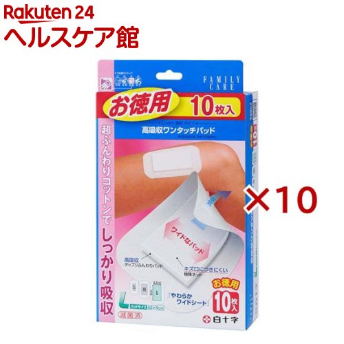 FC高吸収ワンタッチパッド L お徳用(10枚入×10セット)【ファミリーケア(FC)】[ドレッシング材大型絆創膏大判絆創膏ワンタッチパッド]