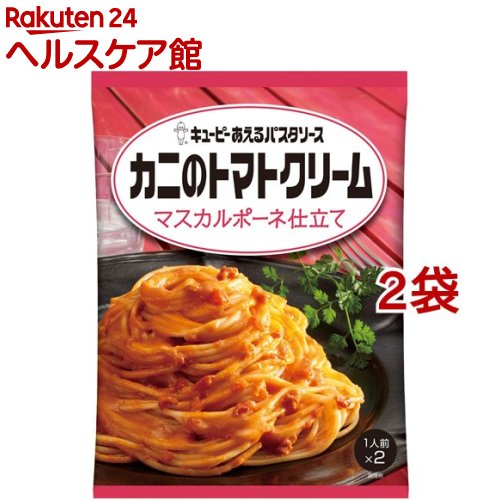 あえるパスタソース カニのトマトクリーム マスカルポーネ仕立て(1人前*2袋入*2コセット)【more20】【あえるパスタソース】