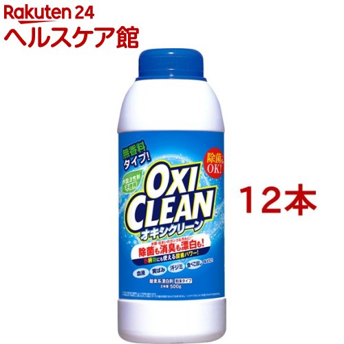 オキシクリーン(500g*12本セット)【オキシクリーン(OXI CLEAN)】