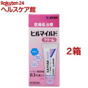 【第2類医薬品】ヒルマイルドクリーム(30g*2箱セット)