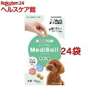 お店TOP＞ペット用品＞犬用食品(フード・おやつ)＞犬用おやつ(間食・スナック)＞犬用おやつ全部＞メディボール 犬用 ささみ味 (15個入*24袋セット)【メディボール 犬用 ささみ味の商品詳細】●メディボールはお薬が苦手なワンちゃんのために獣医師と共同で開発した投薬補助用のおやつです。●みんな大好きささみ味。●とてもやわらかい質感で、簡単にお薬を包み込むことができるので安心して与えていただけます。【使用方法】1日に与える量は、犬種、年齢、運動量、季節、個体によって変わります。それらを考慮の上、1日数回に分けてお与えください。★1日の給与量の目安1kg：3個以内、5kg：5個以内、10kg：8個以内、15kg：12個以内、20kg：17個以内、25kg：23個以内★メディボールの与え方手順(1)指でつぶします(2)薬をのせます(3)薬を包みます【メディボール 犬用 ささみ味の原材料】鶏ササミ、小麦粉、乳酸菌、グリセリン、ソルビトール、植物油脂、ビタミンE、ソルビン酸K【栄養成分】たんぱく質：19.0％以上、脂質：7.5％以上、粗繊維：0.5％以下、灰分：2.0％以下、水分：35.0％以下、エネルギー：約285kcal／100gあたり【保存方法】直射日光、高温多湿の場所を避け、開封後は冷蔵庫で保存し、早めにお与えください。また、乳幼児の手の届くところに保存しないでください。【注意事項】・本商品は愛犬用のおやつです。主食としてお与えにならないでください。・食べすぎるおそれがありますので、給与量の目安をお守りください。・ペットの体調などにより、商品が合わない場合もあります。異常にお気付きの際は、使用を控え獣医師にご相談ください。・品質保持のための脱酸素剤は無害ですが食べ物ではありません。開封後は賞味期限に関わらずなるべく早くお与えください。・加工上の都合により、形状・サイズ・色・硬さに多少のばらつきが出ることがございますが、品質には問題ありません。・子供がペットに与える時は、安全のため大人が立ち会ってください。・生後6ヶ月未満の幼犬にはお与えにならないでください。【原産国】日本【ブランド】Vet's Labo【発売元、製造元、輸入元又は販売元】ジャパンペットコミュニケーションズこちらの商品は、ペット用の商品です。※説明文は単品の内容です。リニューアルに伴い、パッケージ・内容等予告なく変更する場合がございます。予めご了承ください。・単品JAN：4560191493723ジャパンペットコミュニケーションズ東京都中央区日本橋人形町1-2-5　ERVIC人形町3F0120-978-340広告文責：楽天グループ株式会社電話：050-5577-5042[犬用品/ブランド：Vet's Labo/]