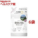 ビオリス ボタニカル コンディショナー スムース&スリーク 詰替 大容量(680ml*6袋セット)【ビオリス】