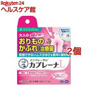 【第2類医薬品】メンソレータム カブレーナ乳液(15g*2個セット(セルフメディケーション税制対象))【メンソレータム】
