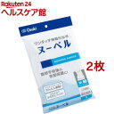 ヌーベル Mサイズ(2枚セット)
