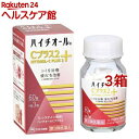 【第3類医薬品】ハイチオールCプラス2(60錠入*3箱セット)【ハイチオール】
