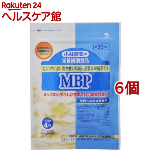 小林製薬 MBP(120粒*6コセット)【小林製薬の栄養補助食品】