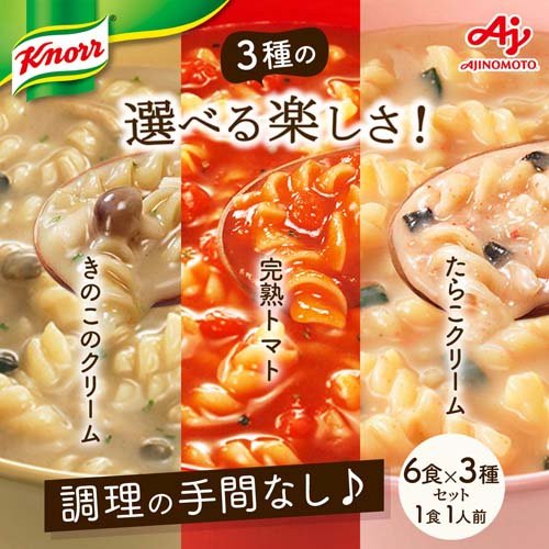 楽天市場 クノール スープデリ バラエティインスタントスープ 通販向 18袋入 Spts2 クノール 楽天24 ヘルスケア館 みんなのレビュー 口コミ