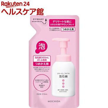 コラージュフルフル 泡石鹸 ピンク 詰め替え(210ml)【コラージュフルフル】