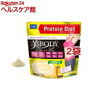 DHC プロティンダイエット 美Body (バナナ味)(300g*2袋セット)【DHC サプリメント】[プロテインダイエット]