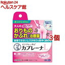 【第2類医薬品】メンソレータム カブレーナ乳液(15g*3個セット(セルフメディケーション税制対象))【メンソレータム】