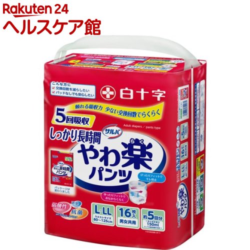 サルバ やわ楽パンツ しっかり長時間 男女共用 L-LLサイズ 5回吸収(16枚入)【サルバ】