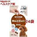 メディボール 犬用 ビーフ味(15個入*24袋セット)【Vet's Labo】