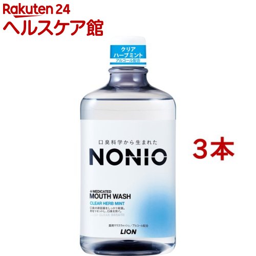 ノニオ マウスウォッシュ クリアハーブミント(1000ml*3個セット)【ノニオ(NONIO)】