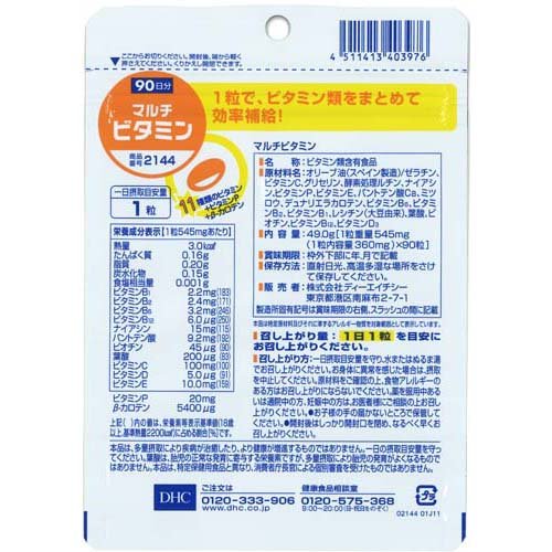DHC マルチビタミン 90日分(90粒入)【DHCサプリメント　ベ−シック】