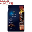 AGF ちょっと贅沢な珈琲店 レギュラーコーヒー粉 北海道薫る深煎りブレンド(230g)