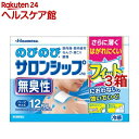 【第3類医薬品】のびのびサロンシップFα ハーフ(12枚入*3箱セット(セルフメディケーション税制対象))【サロンシップ】