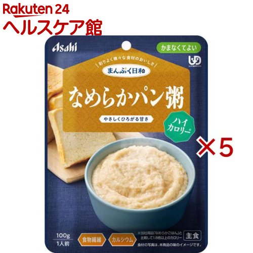 アサヒグループ食品まんぷく日和 なめらかパン粥 ハイカロリー(100g×5セット)【ま...