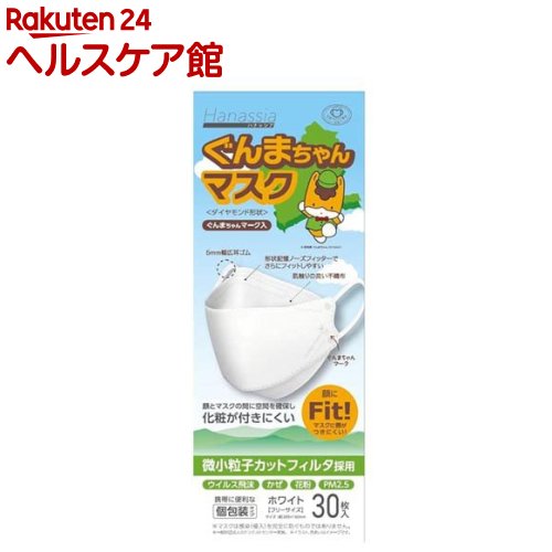 ハナッシア ぐんまちゃんマスク AW MASK GUNMA-CHAN(30枚入)