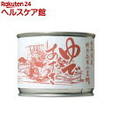 山清 北海道産特別栽培小豆100% ゆで小豆 甘さひかえめ 缶(200g)【more30】【山清(ヤマセイ)】