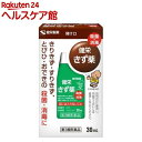 【第3類医薬品】健栄きず薬(30ml)[きり傷 さし傷 靴ずれ やけど 殺菌 消毒]