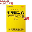 【第3類医薬品】イワキ ビタミンC アスコルビン酸 原末(100g*3箱セット)【イワキ(岩城製薬)】