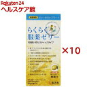 おくすり飲めたねシリーズ らくらく服薬ゼリー スティック(6本入×10セット(1本25g))【おくすり飲めたね】