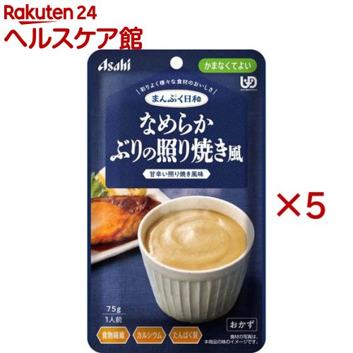 アサヒグループ食品まんぷく日和 なめらかぶりの照り焼き風(75g×5セット)【まんぷく日和】