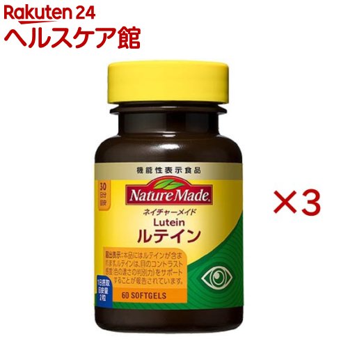 お店TOP＞健康食品＞機能性表示食品＞ルテイン(機能性表示食品)＞ネイチャーメイド ルテイン (60粒入×3セット)商品区分：機能性表示食品(届出番号:A55)【ネイチャーメイド ルテインの商品詳細】●届出表示：本品にはルテインが含まれます。ルテインは、目のコントラスト感度(色の濃さの判別力)をサポートすることが報告されています。●ルテインは、黄色花の花びらや果実、卵黄などに多く含まれる成分です。【召し上がり方】・1日摂取目安量：2粒・摂取の方法：目安量を守って、水やぬるま湯などでお飲みください。★摂取上の注意・原材料をご参照の上、食品アレルギーのある方は、お召し上がりにならないでください。・開封後はキャップをしっかりしめてお早めにお召し上がりください。※カプセル同士がくっつく場合がありますが、品質には問題ありません。【ネイチャーメイド ルテインの原材料】とうもろこし油、ゼラチン、大豆油／グリセリン、マリーゴールド、β-カロテン【栄養成分】(2粒(0.486g)当たり)エネルギー・・・3.36kcalタンパク質・・・0.13g脂質・・・0.296g炭水化物・・・0〜0.2g食塩相当量・・・0〜0.01gβ-カロテン・・・2mg＜機能性関与成分＞ルテイン・・・9.6mg【規格概要】1粒の重量：243mg1粒中の内容量：140mgルテイン含有量：1粒あたり4.8mg、60粒で288mg【注意事項】・高温多湿や直射日光をさけて保存してください。・本品は、疾病の診断、治療、予防を目的としたものではありません。・本品は、疾病に罹患している者、未成年者、妊産婦(妊娠を計画している者を含む。)及び授乳婦を対象に開発された食品ではありません。・疾病に罹患している場合は医師に、医薬品を服用している場合は医師、薬剤師に相談してください。・体調に異変を感じた際は、速やかに摂取を中止し、医師に相談してください。・本品は事業者に責任において特定の保健の目的が期待できる旨を表示するものとして、消費者庁長官に届出されたものです。ただし、特定保健用食品と異なり、消費者庁長官による個別審査を受けたものではありません。・食生活は主食、主菜、副菜を基本に、食事のバランスを。【原産国】アメリカ【ブランド】ネイチャーメイド(Nature Made)【発売元、製造元、輸入元又は販売元】大塚製薬※説明文は単品の内容です。※予告なくパッケージ・内容が変更になる場合がございます。予めご了承ください。商品に関するお電話でのお問合せは、下記までお願いいたします。受付時間9：00-17：00(土・日・祝日、休業日を除く)飲料、食品、サプリメント：0120-550-708エクエル：0120-008018化粧品、医薬部外品、OTC医薬品：03-3293-3212輸液、ラコール、ツインライン、メディカルフーズ(OS-1、エンゲリード、GFO等)につきましては、株式会社大塚製薬工場 0120-872-873(受付時間9：00-17：30(土・日、祝日、当社休業日を除く)までお問合せください。リニューアルに伴い、パッケージ・内容等予告なく変更する場合がございます。予めご了承ください。(Nature Made)・単品JAN：4987035264712大塚製薬101-8535 東京都千代田区神田司町2丁目9番 ※お問合せ番号は商品詳細参照広告文責：楽天グループ株式会社電話：050-5577-5042[機能性表示食品/ブランド：ネイチャーメイド(Nature Made)/]