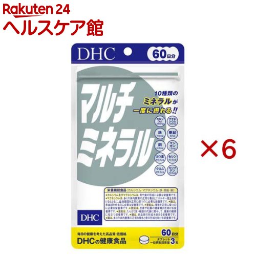 お店TOP＞健康食品＞ミネラル＞ミネラル＞マルチミネラル＞60日マルチミネラル (180粒入×6セット)商品区分：栄養機能食品(栄養成分：カルシウム・マグネシウム・鉄・亜鉛・銅)【60日マルチミネラルの商品詳細】●身体機能の維持や調節に欠かせない必須成分、ミネラル。その必要量はわずかですが、不足しがちな栄養素です。●カルシウム、鉄、亜鉛、マンガン、マグネシウムなど10種類のミネラルをバランスよく配合しました。●互いに補い合ってはたらくミネラルを手軽にとることができます。【栄養成分(栄養機能食品)】カルシウム・マグネシウム・鉄・亜鉛・銅【保健機能食品表示】カルシウム及びマグネシウムは、骨や歯の形成に必要な栄養素です。マグネシウムは、多くの体内酵素の正常な働きとエネルギー産生を助けるとともに、血液循環を正常に保つのに必要な栄養素です。鉄は、赤血球を作るのに必要な栄養素です。亜鉛は、味覚を正常に保つのに必要な栄養素です。亜鉛は、皮膚や粘膜の健康維持を助ける栄養素です。亜鉛は、たんぱく質・核酸の代謝に関与して、健康の維持に役立つ栄養素です。銅は、赤血球の形成を助ける栄養素です。銅は、多くの体内酵素の正常な働きと骨の形成を助ける栄養素です。【基準値に占める割合】カルシウム：35％、マグネシウム：39％、鉄：115％、亜鉛：70％、銅：75％【1日あたりの摂取目安量】3粒【召し上がり方】・一日摂取目安量を守り、水またはぬるま湯で噛まずにそのままお召し上がりください。・召し上がり量：1日3粒を目安にお召し上がりください。【品名・名称】ミネラル類含有食品【60日マルチミネラルの原材料】還元麦芽糖水飴(国内製造)、マンガン酵母、ヨウ素酵母、セレン酵母、クロム酵母、モリブデン酵母、澱粉／貝カルシウム、酸化マグネシウム、クエン酸鉄Na、グルコン酸亜鉛、ステアリン酸カルシウム、セラック、グルコン酸銅【栄養成分】3粒1359mgあたり熱量：1.8kcal、たんぱく質：0.04g、脂質：0.03g、炭水化物：0.34g、食塩相当量：0.041g、カルシウム：250mg、マグネシウム：125mg、鉄：7.5mg、亜鉛：6.0mg、銅：0.6mg、マンガン：1.5mg、ヨウ素：50.8μg、セレン：30.2μg、クロム：28.3μg、モリブデン：10.5μg【アレルギー物質】記載なし【規格概要】81.5g(1粒重量453mg×180粒)【保存方法】直射日光、高温多湿な場所をさけて保存してください。【注意事項】・お身体に異常を感じた場合は、摂取を中止してください。・原材料をご確認の上、食物アレルギーのある方はお召し上がりにならないでください。・薬を服用中あるいは通院中の方、妊娠中の方は、お医者様にご相談の上お召し上がりください。・本品は、多量摂取により疾病が治癒したり、より健康が増進するものではありません。・多量に摂取すると軟便(下痢)になることがあります。・亜鉛の摂り過ぎは、銅の吸収を阻害する恐れがありますので、過剰摂取にならないよう注意してください。・一日の摂取目安量を守ってください。・乳幼児・小児は本品の摂取を避けて下さい。・本品は、特定保健用食品と異なり、消費者庁長官による個別審査を受けたものではありません。【原産国】日本【ブランド】DHC【発売元、製造元、輸入元又は販売元】DHC 健康食品相談室※説明文は単品の内容です。リニューアルに伴い、パッケージ・内容等予告なく変更する場合がございます。予めご了承ください。・単品JAN：4511413408636DHC 健康食品相談室106-8571 東京都港区南麻布2-7-10120-575-368広告文責：楽天グループ株式会社電話：050-5577-5042[ミネラル サプリメント/ブランド：DHC/]