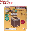エコな非常用簡易トイレ(1セット)