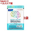 ファンケル BRAINs ブレインズ 機能性表示食品(120粒入*3袋セット)