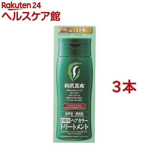 利尻ヘアカラートリートメント ライトブラウン(200g*3本セット)【利尻】