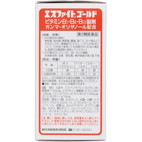楽天24 ヘルスケア館の【第3類医薬品】エスファイト ゴールド(240錠*2箱セット)【エスファイト】｜アングル2