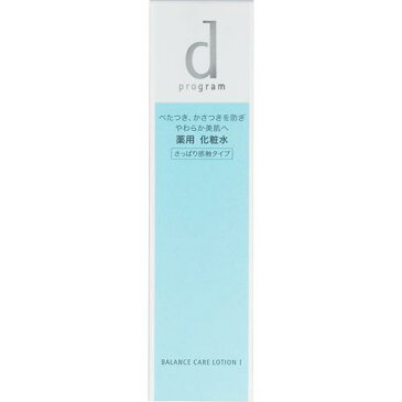 資生堂 d プログラム バランスケア ローション W I(125mL)【d プログラム(d program)】【送料無料】