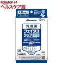 【第2類医薬品】フェイタス シップ(10枚入(セルフメディケーション税制対象))【フェイタス】