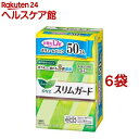 ロリエ スリムガード ボリュームパック 多い昼〜ふつうの日用 羽つき(50個入*6袋セット)【ロリエ】